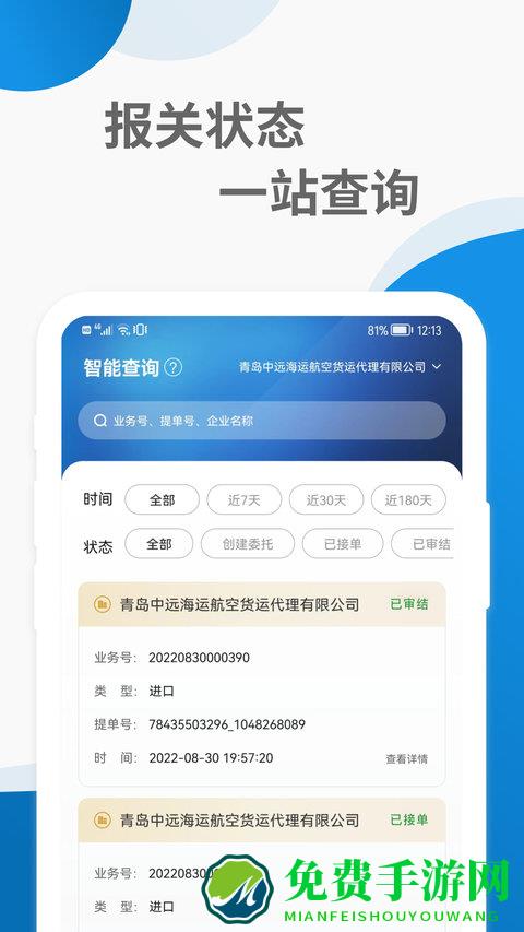 远海通最新版