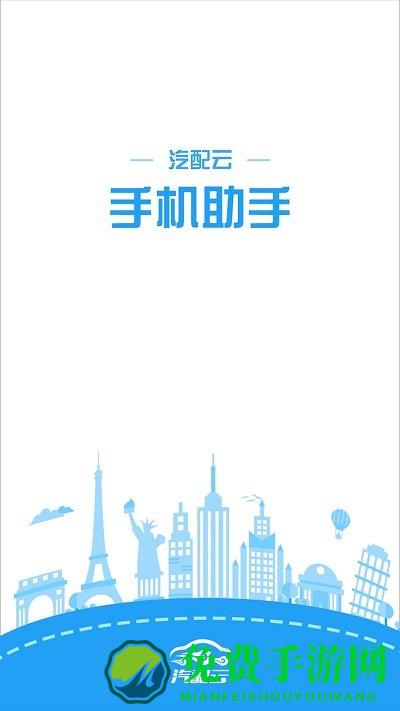 远海通app