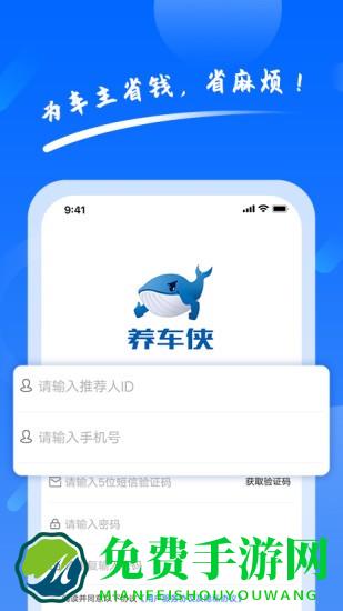 养车侠官方版