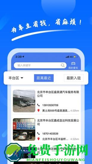 养车侠官方版