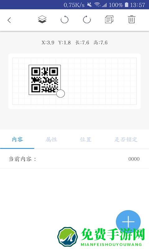 爱上签手机版
