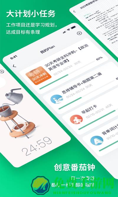 考派app