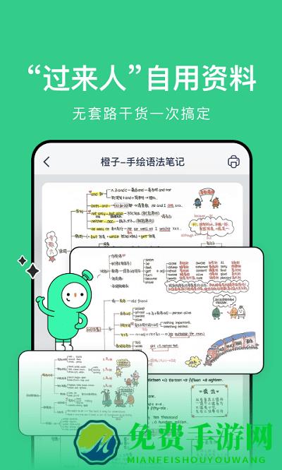 考派app