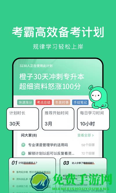 考派app