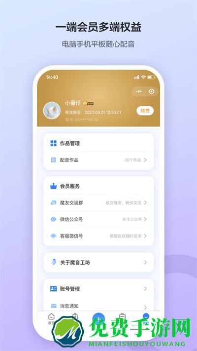 魔音工坊