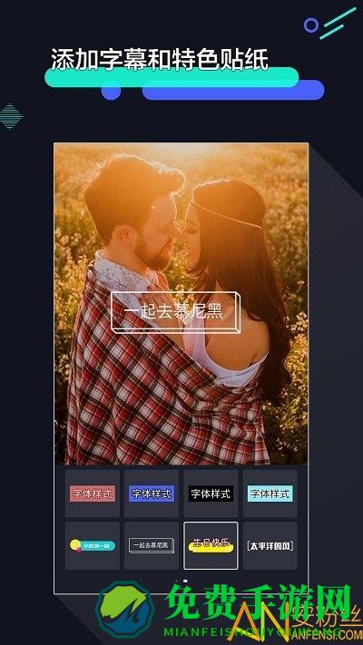 速剪辑app