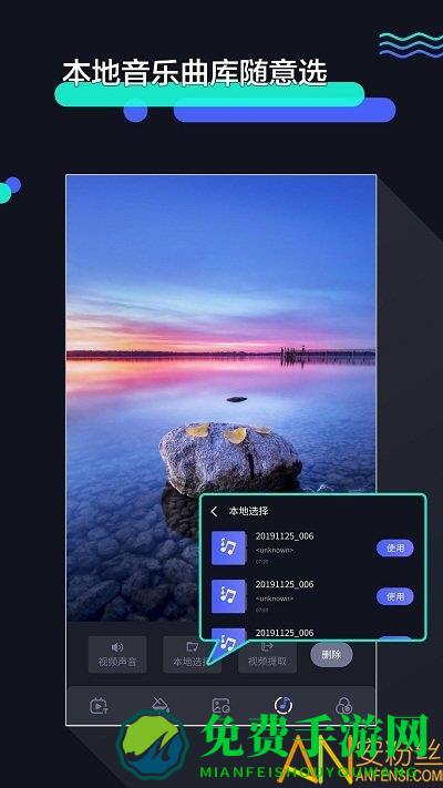 速剪辑app
