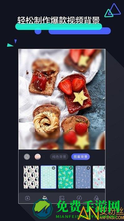 速剪辑app