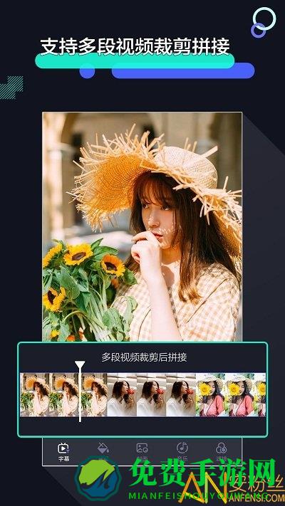 速剪辑app