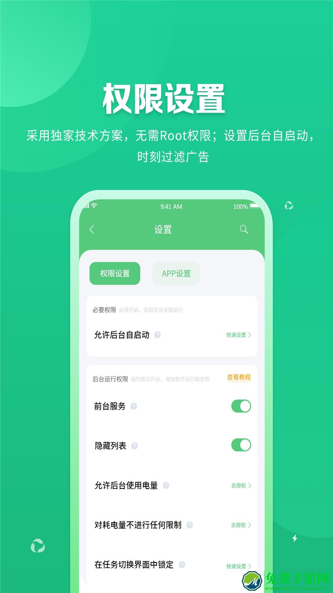 万能手机助手app