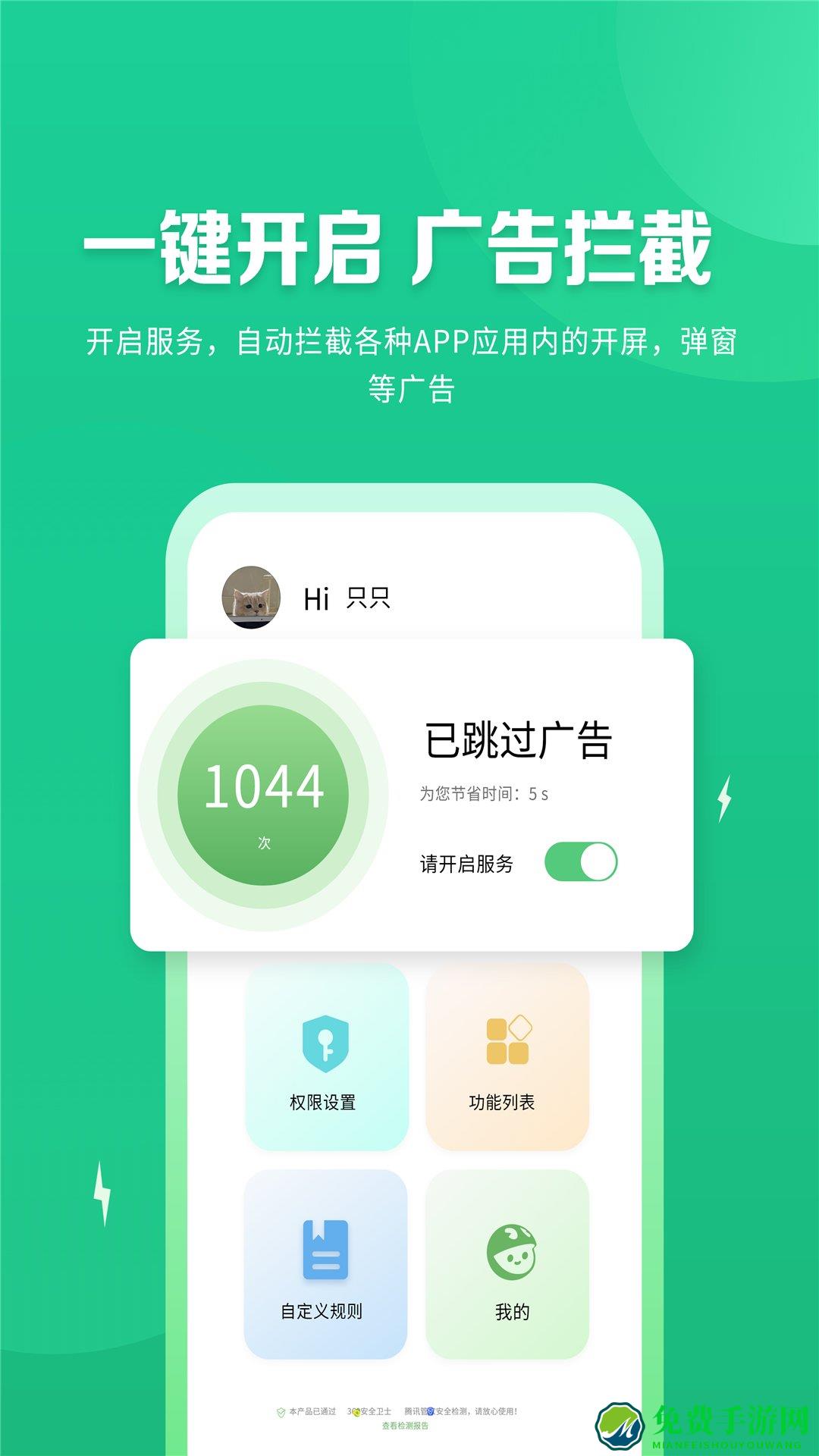 万能手机助手app