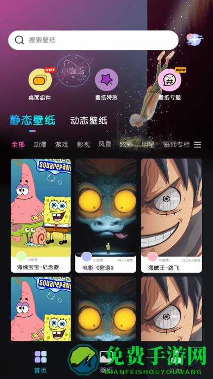 图标小咖秀app