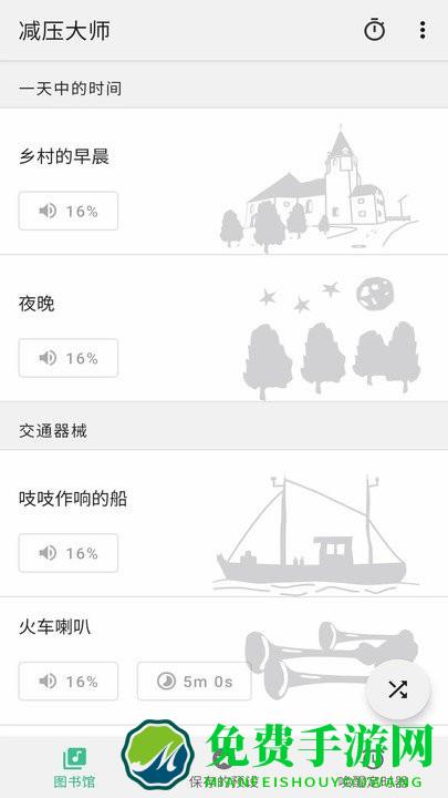 减压大师app