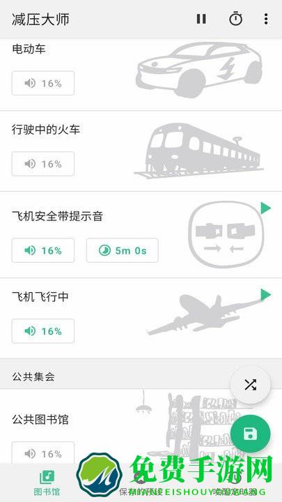 减压大师app