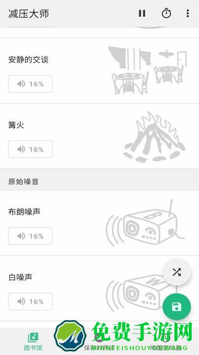 减压大师app