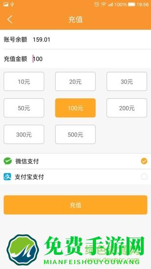 云智充app