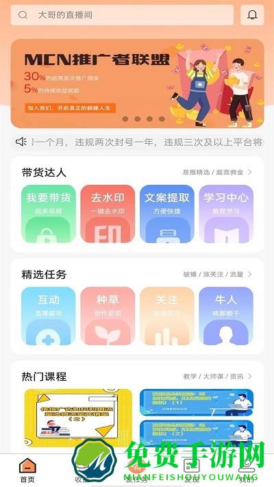 易推无忧最新版