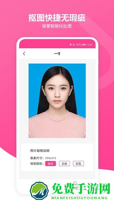 免费智能证件照app