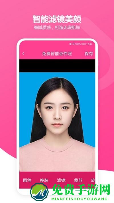 免费智能证件照app