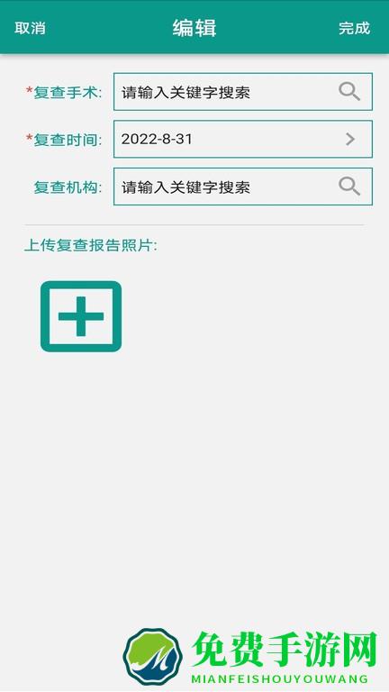 瓣你康app