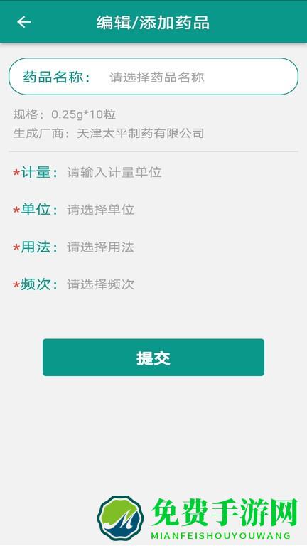 瓣你康app