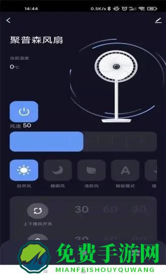 聚普森智能app