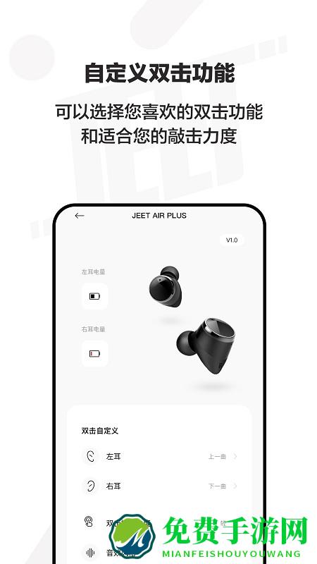 jeetplay app