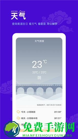 爱墨迹日历app