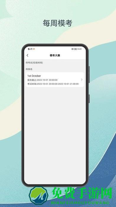 涉外律考app