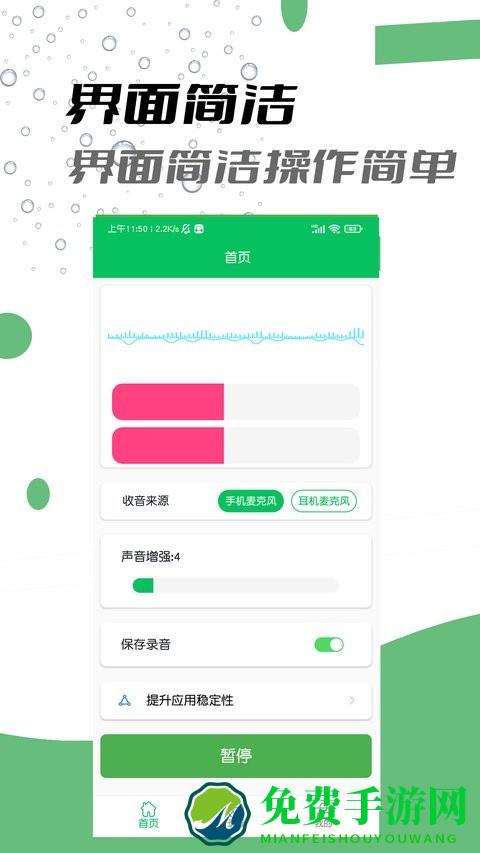 耳机助听器最新版