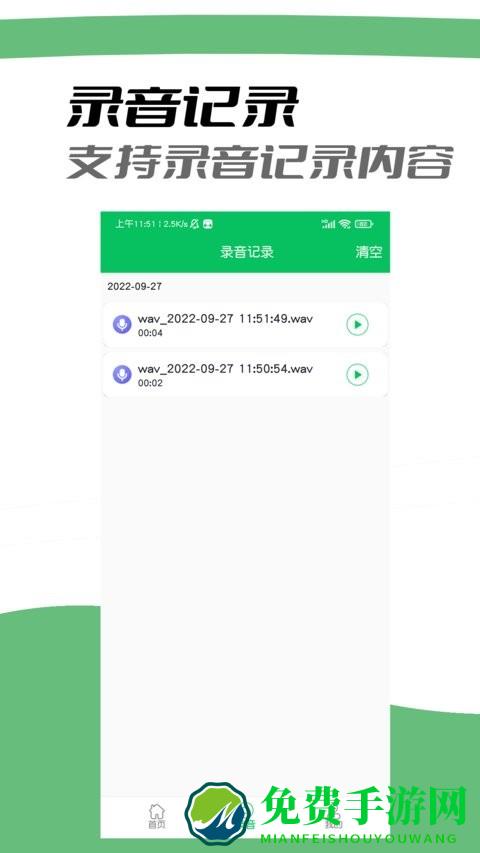 耳机助听器app