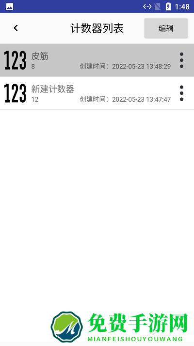 小新计数器手机版