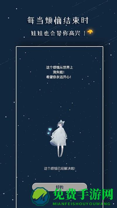 忧郁娃娃app
