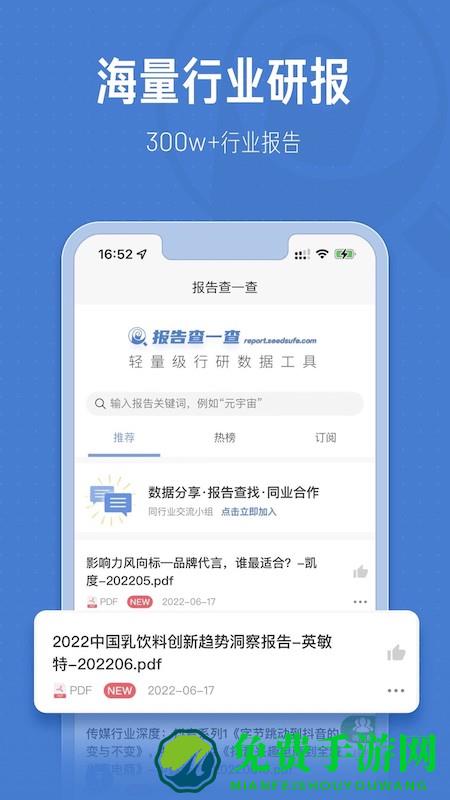 报告查一查app