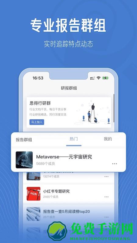 报告查一查app