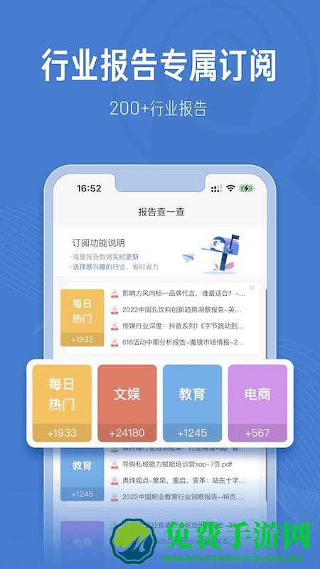 报告查一查app