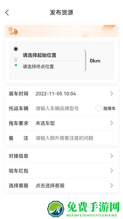 顺风车拖车app