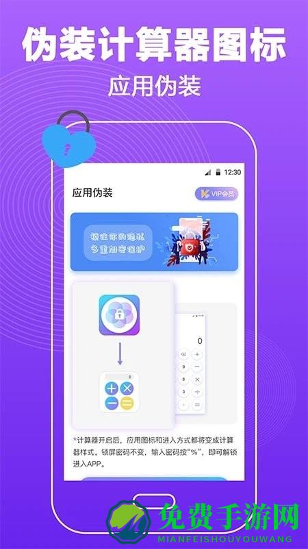 密码锁屏app