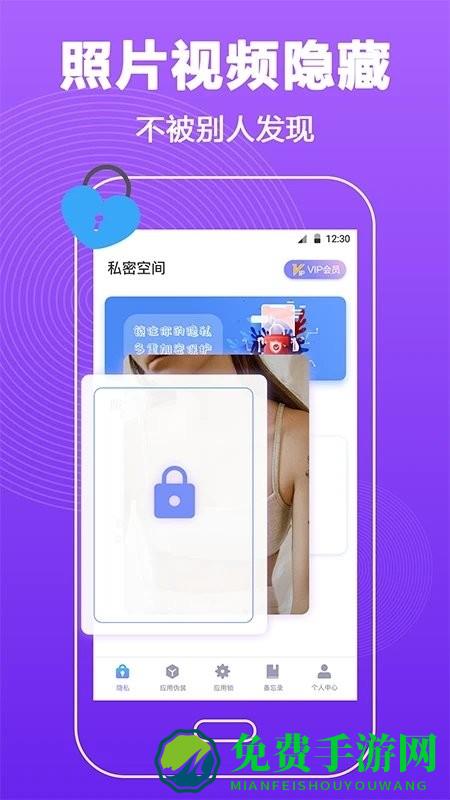 密码锁屏app