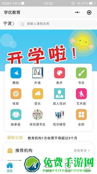 学优教育培训中心