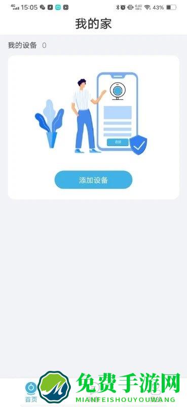 连系物联app下载