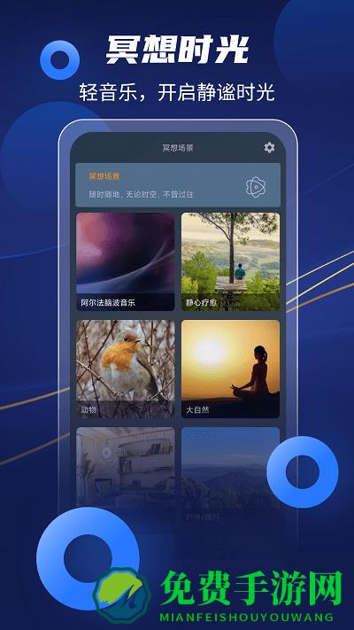 放空冥想app