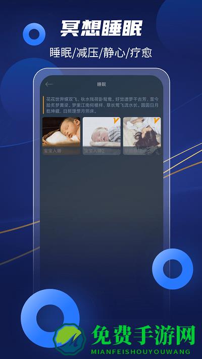 放空冥想app