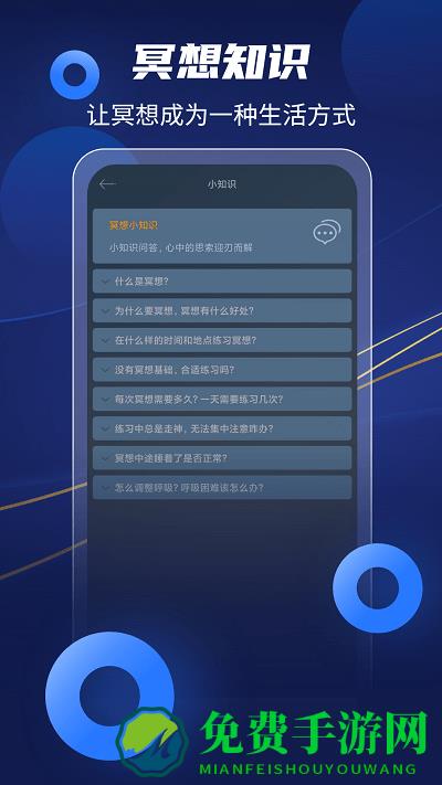 放空冥想app