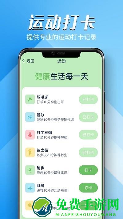 远远贝壳走路app