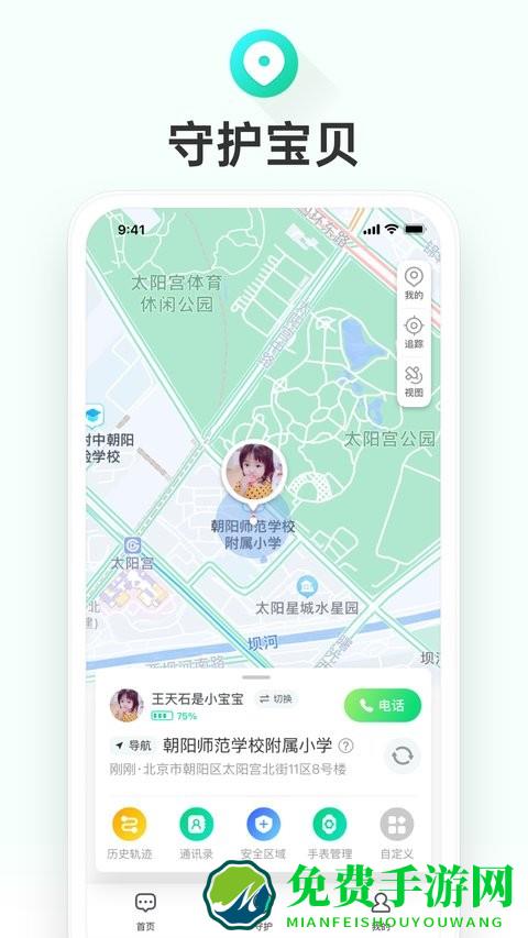 成长童伴软件