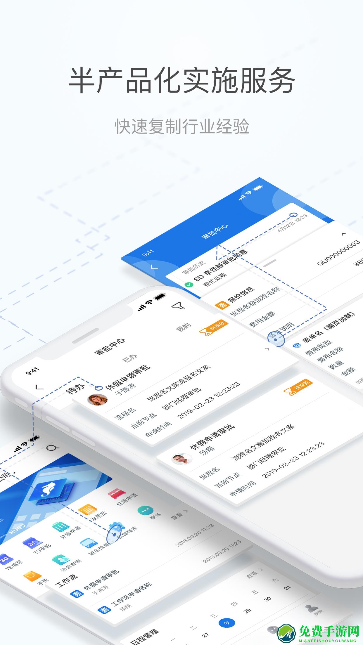 海马精灵app官方