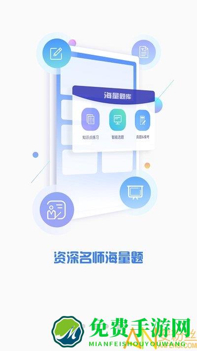apa泽稷智题库官方版