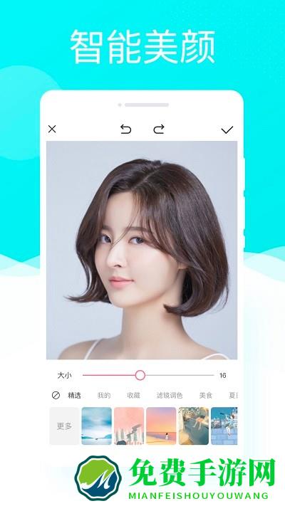 多彩相机软件