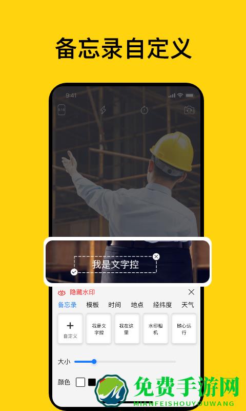 时间地点相机手机版